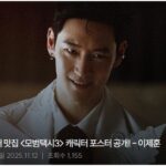 화면 캡처 2025-12-02 194135