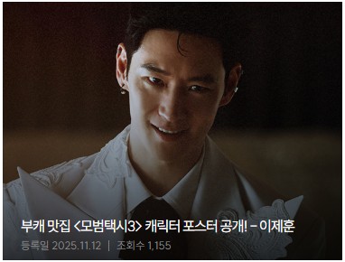 화면 캡처 2025-12-02 194135