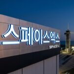 스페이스x_한국어로_출력해줘_202606102155
